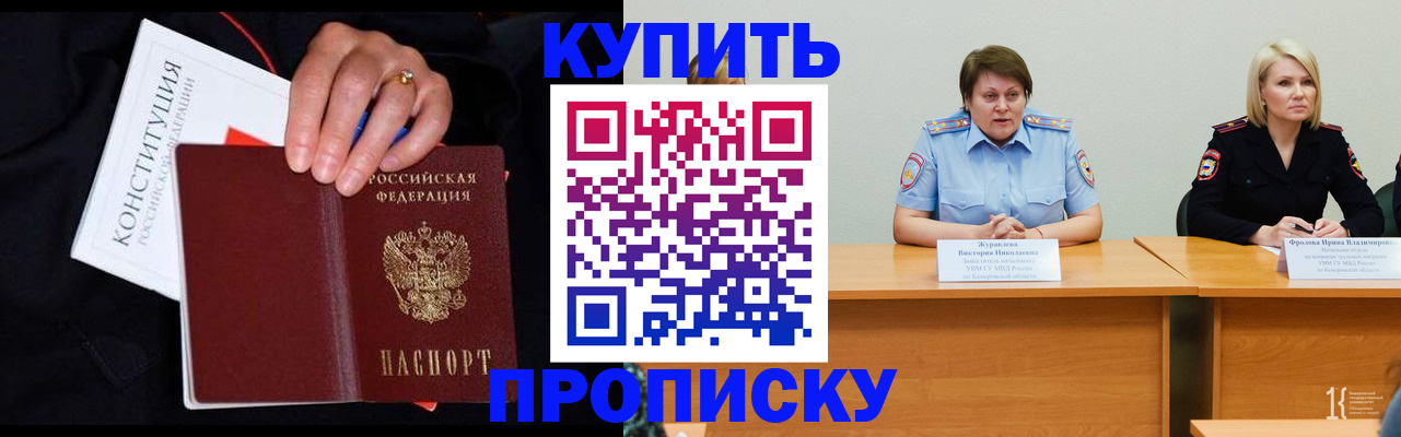 прописка от собственника в Венёве