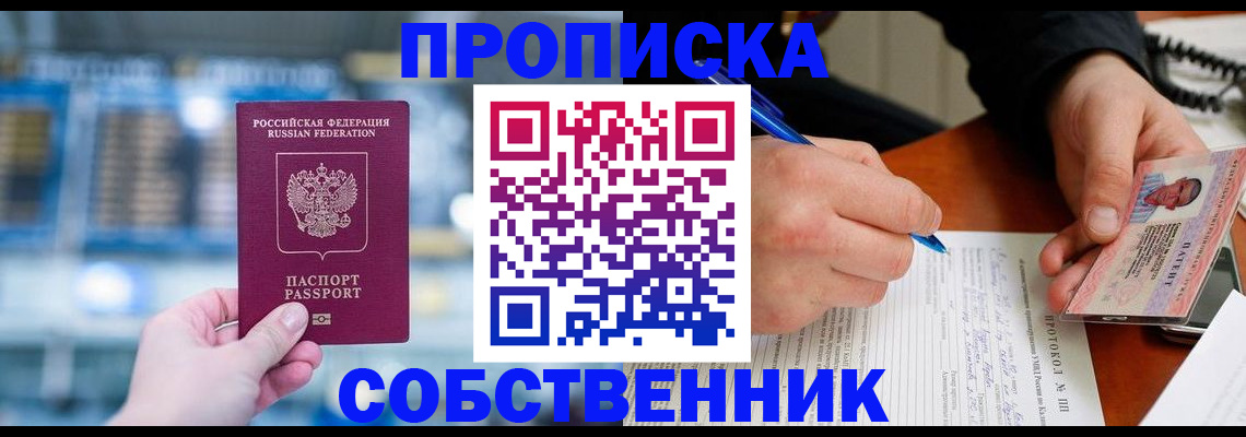 временная регистрация для всех в Венёве