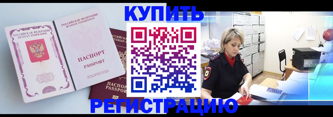 прописка для военкомата в Венёве
